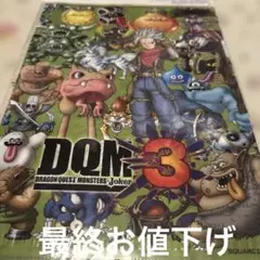 新品平成レトロ【ドラゴンクエストモンスターズジョーカー③&ぬる絵クリアファイル】