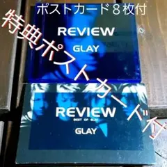 GLAY REVIEW～BEST OF GLAY