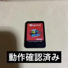 ✴︎11時間以内発送✴︎良品 スーパーマリオ オデッセイ switch 動作確認⭕️⭕️