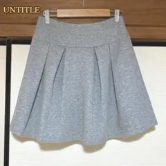 【超美品】UNTITLE ミニスカート S 日本製 グレー フレア スカート