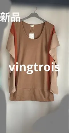 新品 vingtrois バントロア チュニック ワンピースのサムネイル