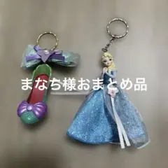 まなち様 リクエスト 2点 まとめ商品