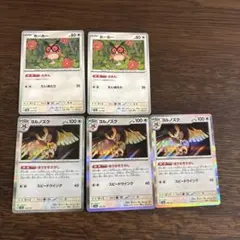 ポケモンカード　ヨルノズク　進化ライン　ほうせきさがし　SV8a