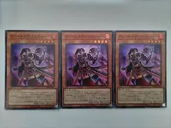 遊戯王 クシャトリラ・ライズハート スーパーレア 3枚