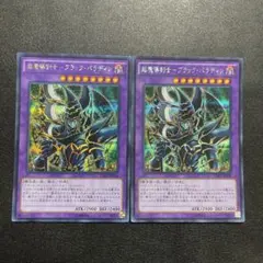 2025年最新】ブラックパラディンの人気アイテム - メルカリ