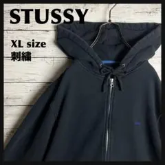 【即完モデル‼︎】STUSSY◎XL 刺繍 フルジップ パーカー D198