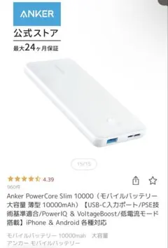 【Anker】モバイルバッテリー 10000mAh usb-c ホワイト