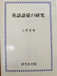 看護の探究 I. J. オーランド 著 稲田八重子 訳 - メルカリ