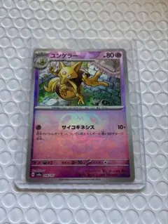 ポケモンカード 151 ユンゲラー ボールミラー sv2a 064/165 - メルカリ