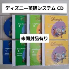 【未開封有】 ディズニー　英語システム　シングアロング　CD