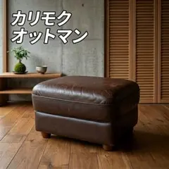 2026年最新】カリモク スツールの人気アイテム - メルカリ