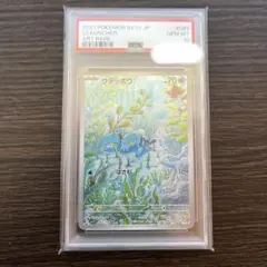 【PSA10】ウデッポウ、タルップル、コジオ、ホエルオー、ポワルン 2025年最新】ウデッポウ ar psa10の人気アイテム - メルカリ