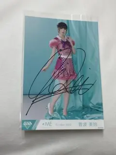 ≠ME 菅波美玲 直筆サイン入り 生写真 2019.August-II - メルカリ