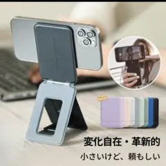 多機能スマホスタンド　Mag Safe対応
