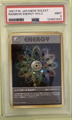 ARS10+ レインボーエネルギー　旧裏　ロケット団 Amazon.co.jp: ポケモンカード 旧裏面 ロケット団 レインボー