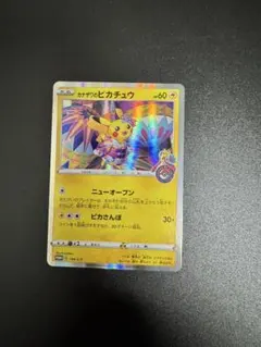 2025年最新】カナザワのピカチュウ 144/S-Pの人気アイテム - メルカリ