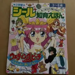 希少 レア 昭和 あだち充 タッチ レターセット 未開封 グッズ - メルカリ