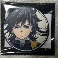 鬼滅の刃 柱展 マット缶バッジ 冨岡義勇
