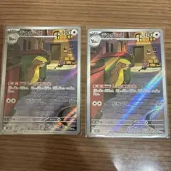 デカグース ar 2枚セット