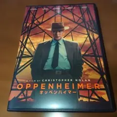 オッペンハイマー DVD