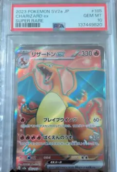 PSA10】リザードンGX RR 名探偵ピカチュウ スペシャルパック - メルカリ