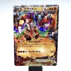 グラードンEX RR XY 拡張パック「ガイアボルケーノ」 キラ 039/070