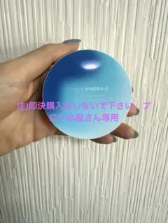 ONLY MINERALS ミネラルUVパウダーS クールコンフォートのサムネイル