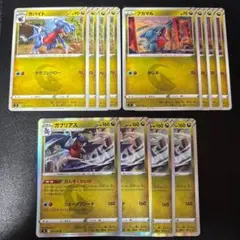 ガブリアス おんそくかいひ ガバイト フカマル 各4枚セット　3