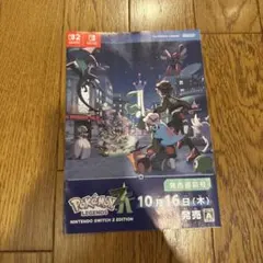 ポケモンレジェンズza 雑誌