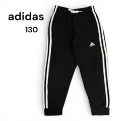 adidas トレーニングパンツ スウェット ジャージ 黒 130 3本ライン