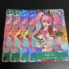 3rd anniversary China プロモ sr パラレル ペローナ