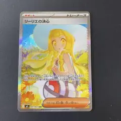 ポケモンカード リーリエ プロモ　美品 美品】ポケモン リーリエ 中国 台湾 簡体字 プロモ がんば