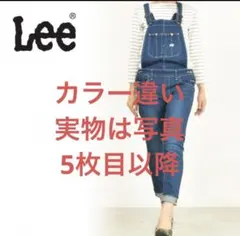 Lee リー HERITAGE LITE スキニーオーバーオール