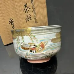 2026年最新】乾山の人気アイテム - メルカリ