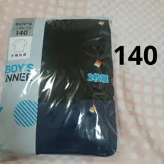 【新品未使用　匿名配送】140 半袖　 下着　3枚セット