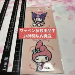 クロミ　マイメロディ パイルワッペン