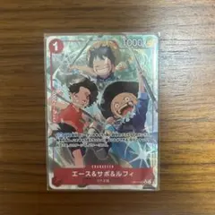 ONE PIECE CARDGAME【エース&サボ&ルフィ】