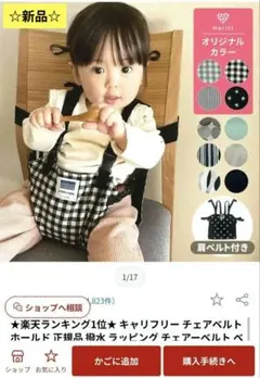 新品 未使用 チェアベルト ブラックスター ☆ オリジナルカラー