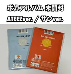 ATEEZ GoldenHour Part.3 ポカアルバム 未開封 サン