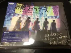 前橋ウィッチーズ 1st Anniversary Live Blu-ray - メルカリ