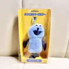 パペットスンスン セブンイレブン限定 ぬいぐるみキーホルダー