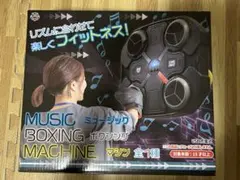 MUSIC BOXING MACHINE