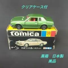 2026年最新】トミカ コスモ Lの人気アイテム - メルカリ