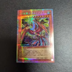 遊戯王 絢嵐豪火フォニクス プリシク - メルカリ