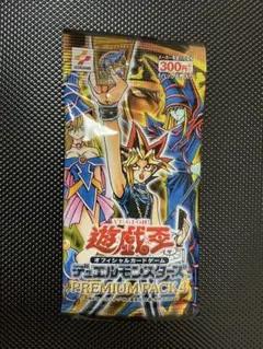 【未開封】 遊戯王　プレミアムパック4