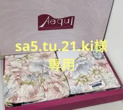 ★未使用品　四方ひも付　掛カバー＆フィットシーツ セット 150×205cm