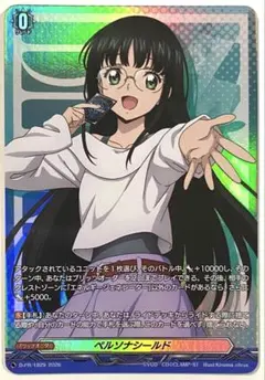 ヴァンガード ペルソナシールド 西塔ミコト PR