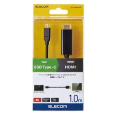 USB Type-C to HDMIケーブル 4K 1.0m