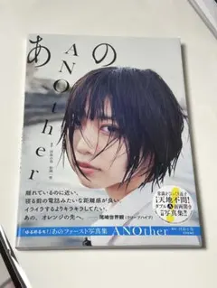 2025年最新】あの ファースト写真集 ANOther の人気アイテム - メルカリ