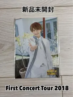 平野紫耀 First Concert Tour 2018 オリジナルフォトセット